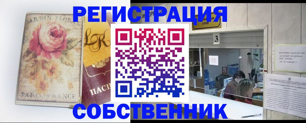 миграционный учет в Приволжске