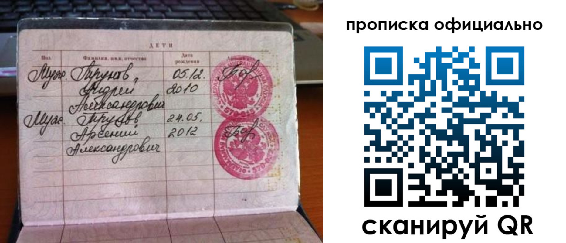 временная регистрация для школы в Приволжске