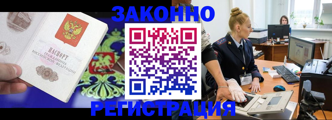 временная регистрация адрес в Приволжске