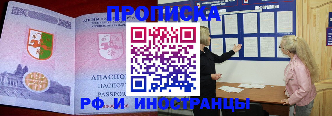 временная регистрация 2025 в Приволжске