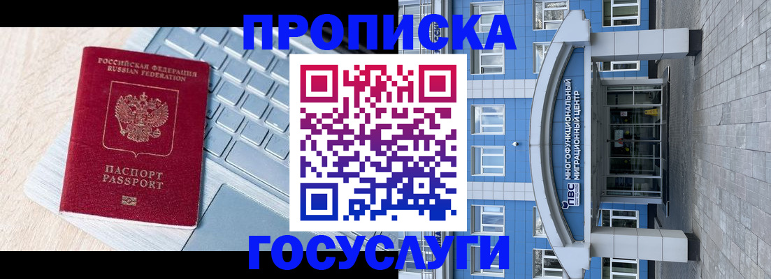 временная регистрация недорого в Приволжске